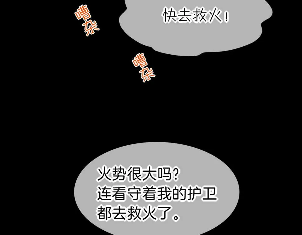 第27话 《寄存物品》 第84页