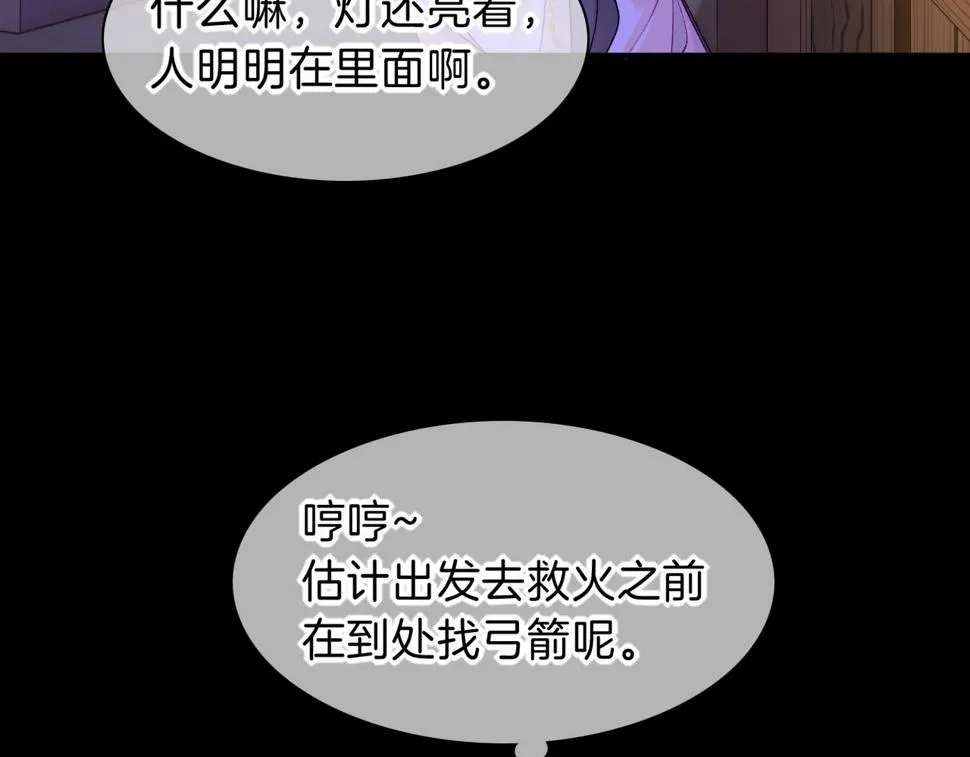 第27话 《寄存物品》 第88页