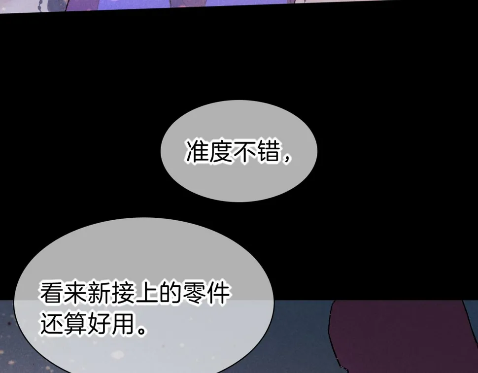 第27话 《寄存物品》 第99页