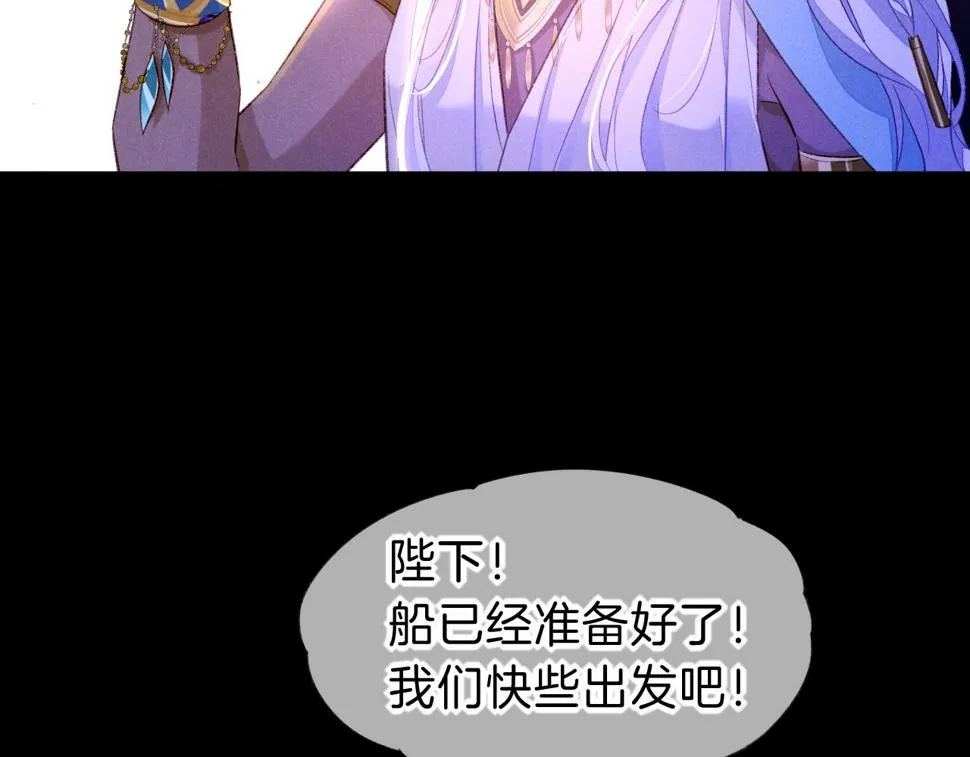 第27话 《寄存物品》 第101页