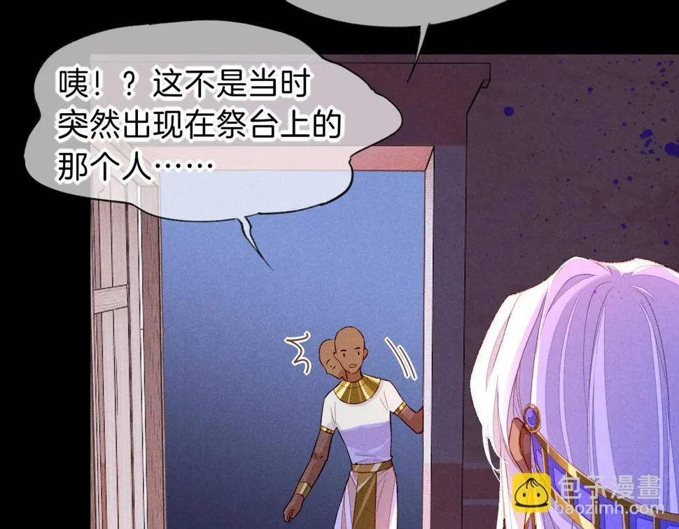 第27话 《寄存物品》 第102页