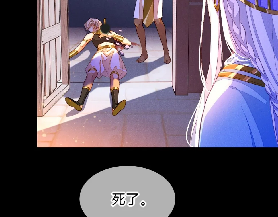 第27话 《寄存物品》 第103页