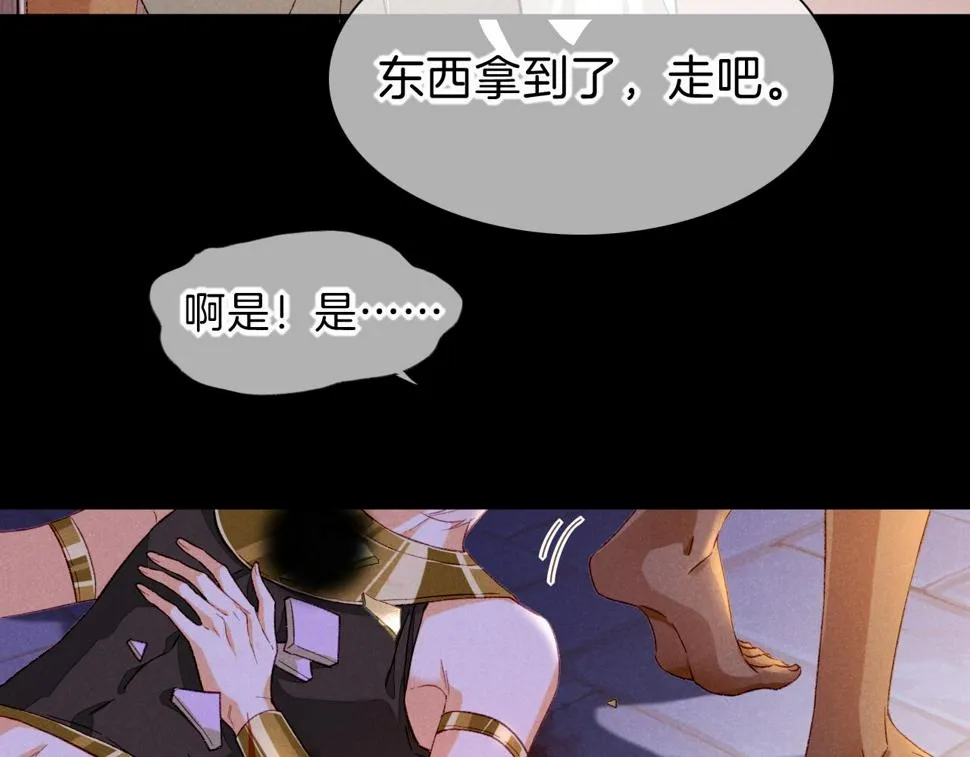 第27话 《寄存物品》 第106页