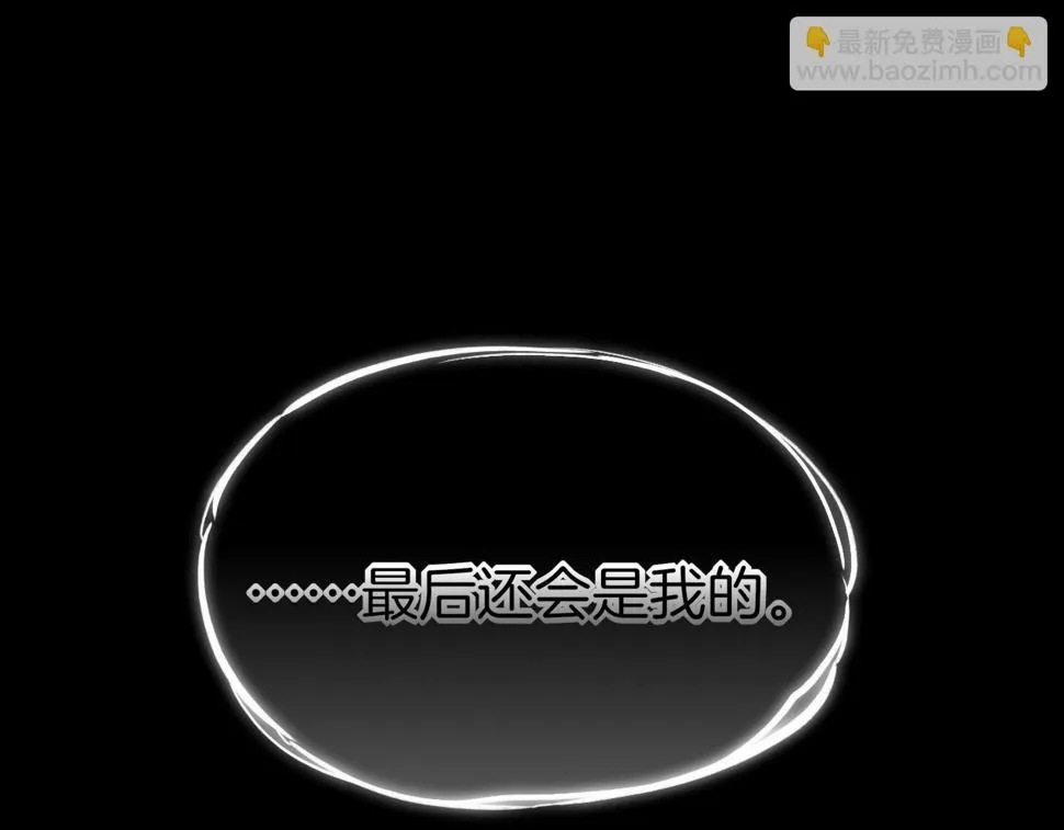 第27话 《寄存物品》 第117页