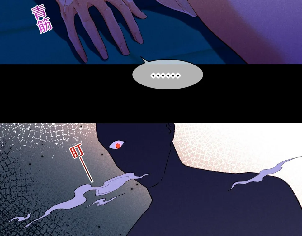 第27话 《寄存物品》 第120页