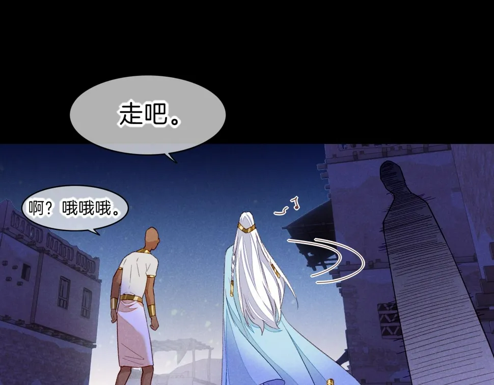 第27话 《寄存物品》 第122页