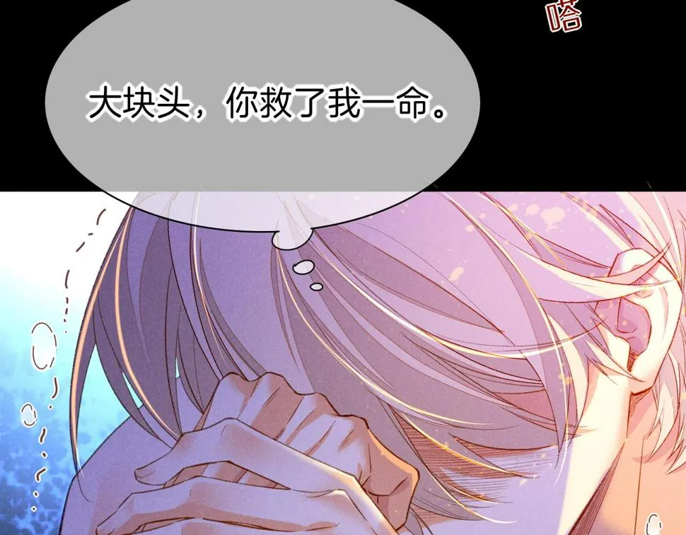 第27话 《寄存物品》 第133页