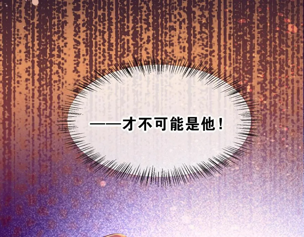第27话 《寄存物品》 第136页