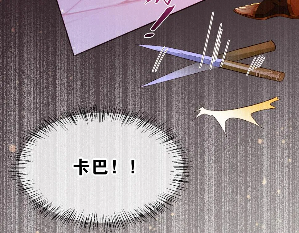第27话 《寄存物品》 第143页