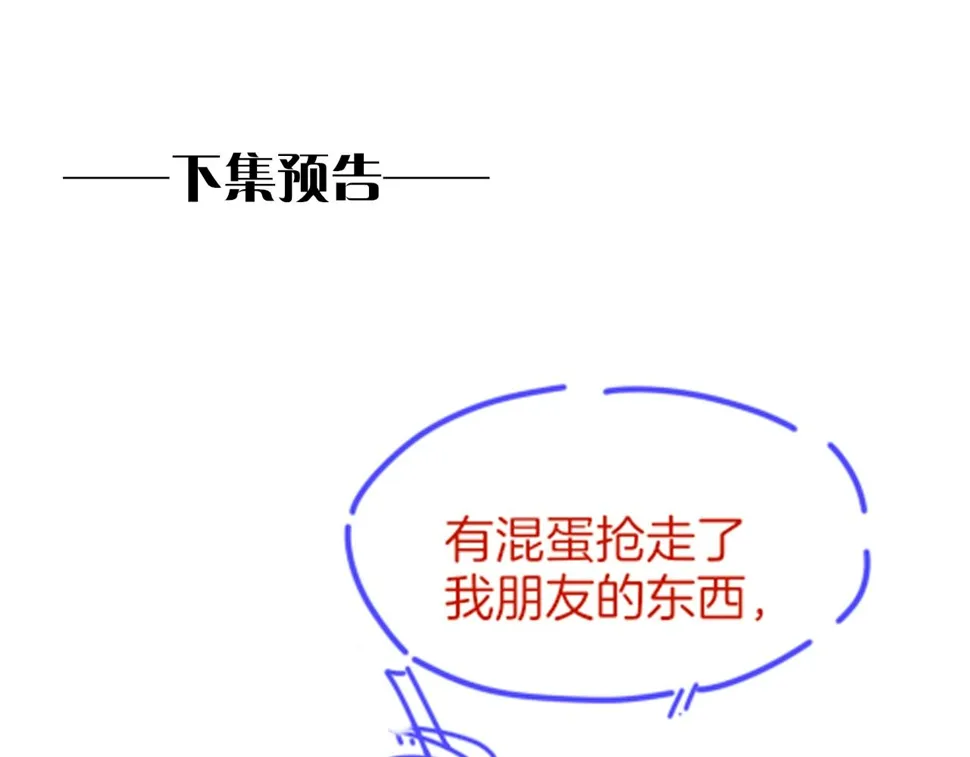 第27话 《寄存物品》 第145页