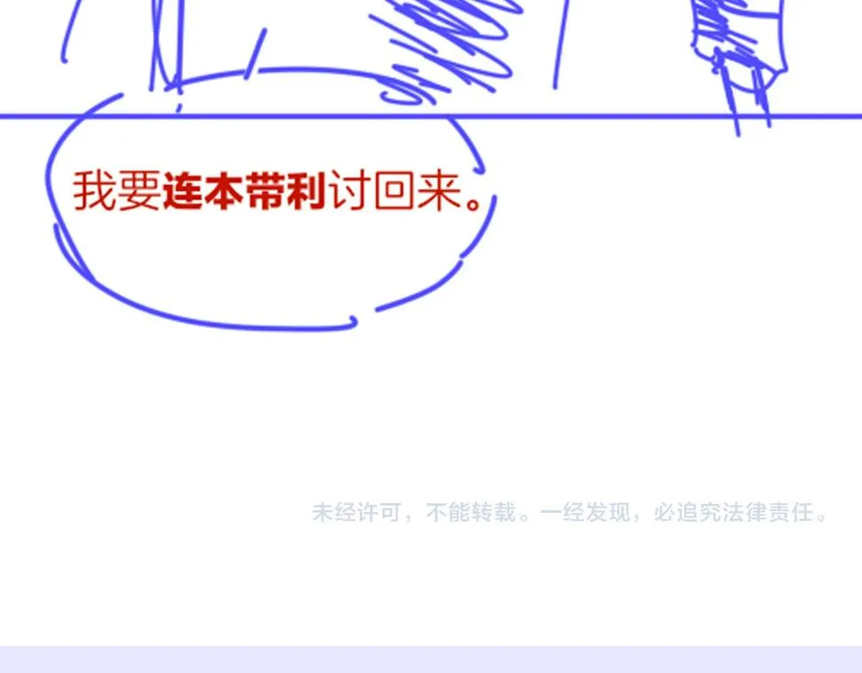 第27话 《寄存物品》 第148页