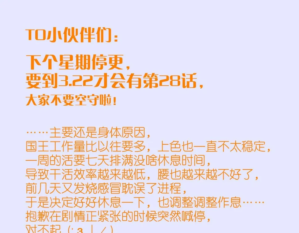 第27话 《寄存物品》 第149页