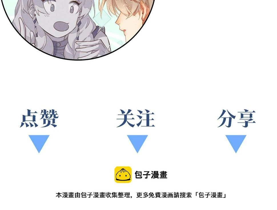 第27话 《寄存物品》 第152页