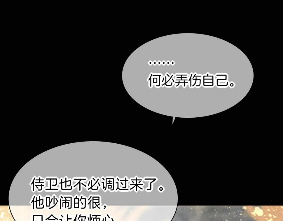 第26话 身份互换？ 第1页