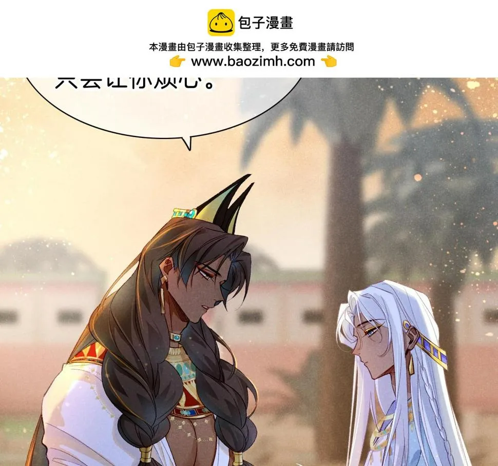 第26话 身份互换？ 第2页