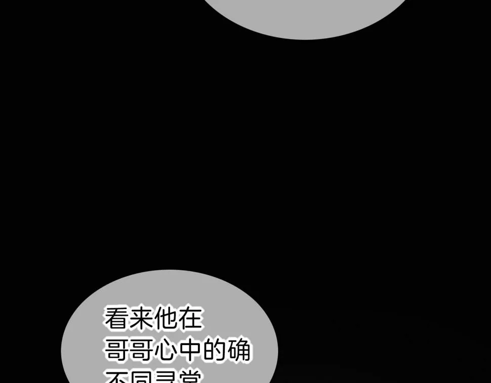 第26话 身份互换？ 第4页