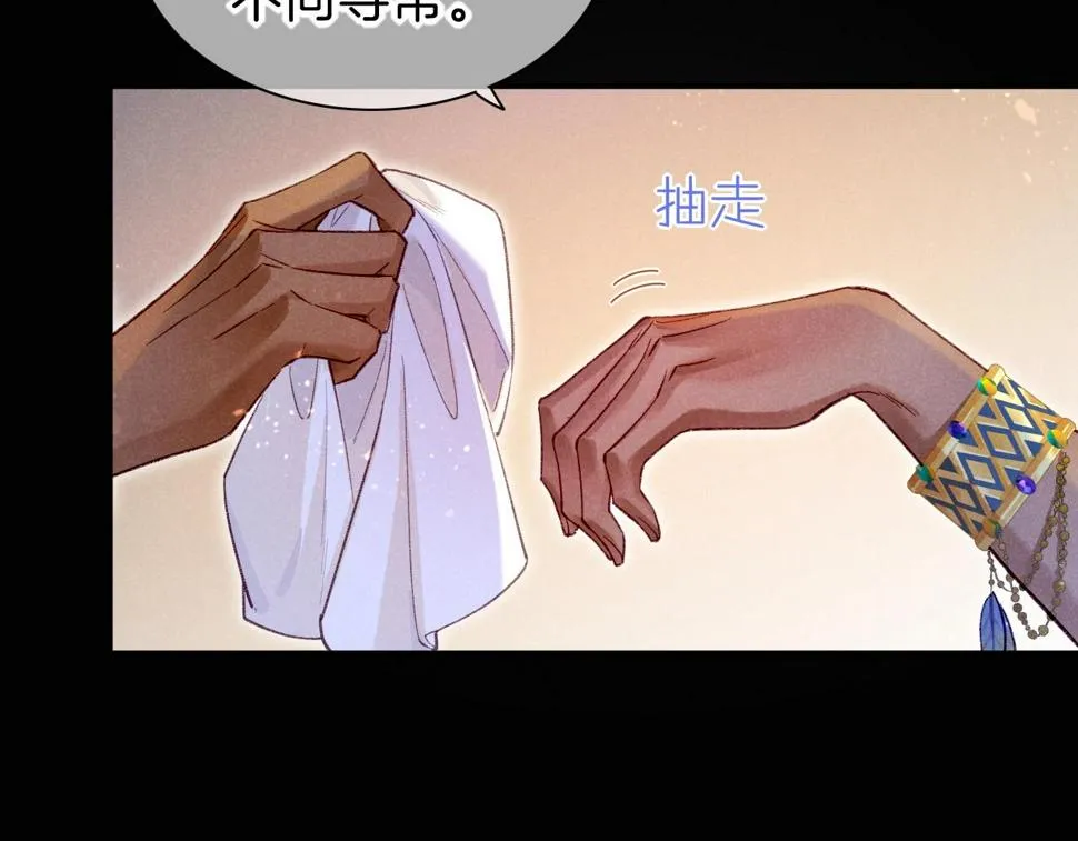 第26话 身份互换？ 第5页