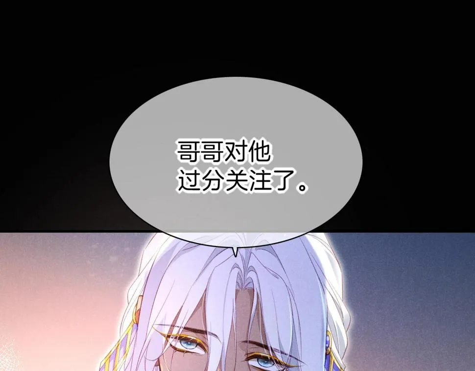 第26话 身份互换？ 第6页