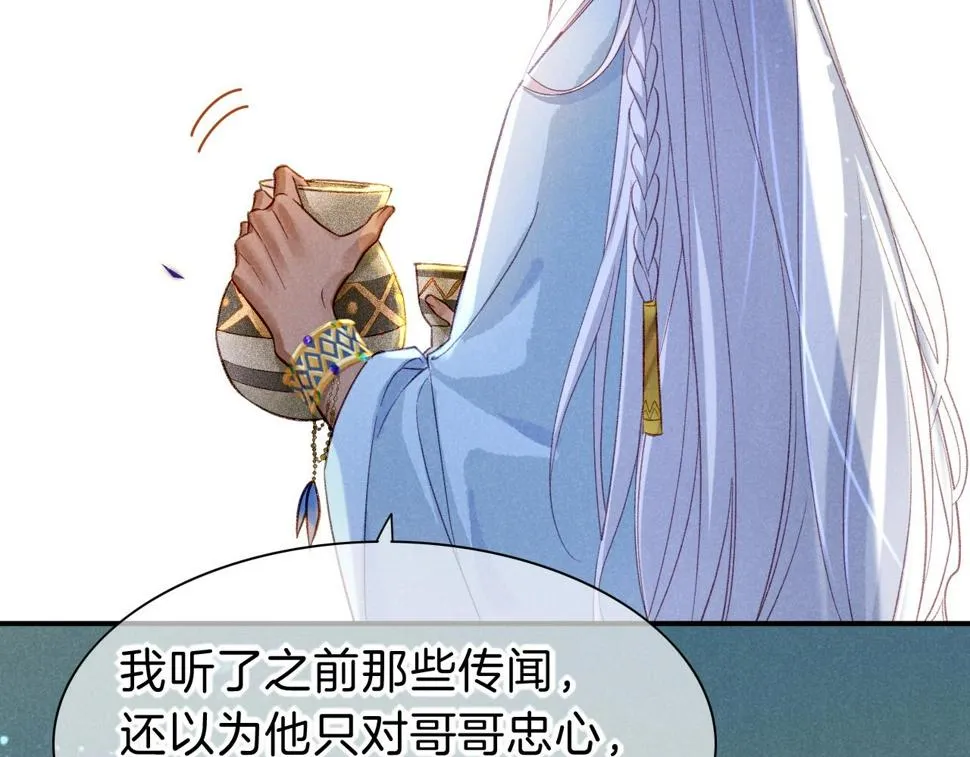 第26话 身份互换？ 第12页