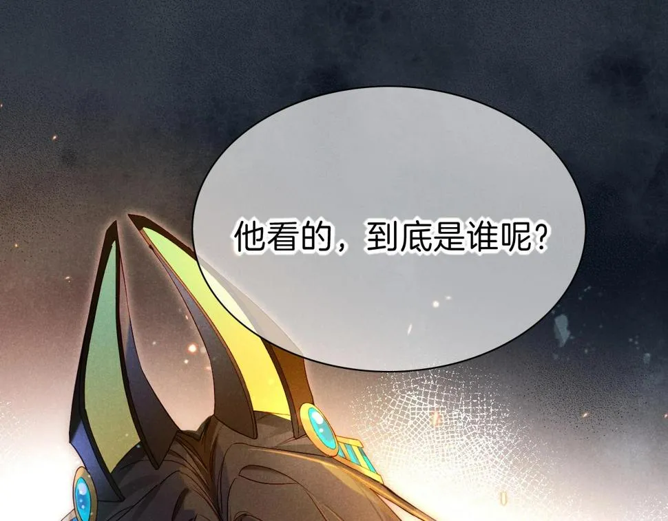 第26话 身份互换？ 第17页