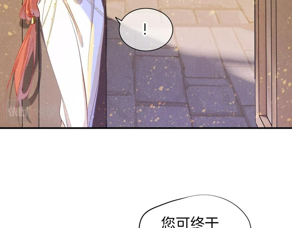 第26话 身份互换？ 第26页