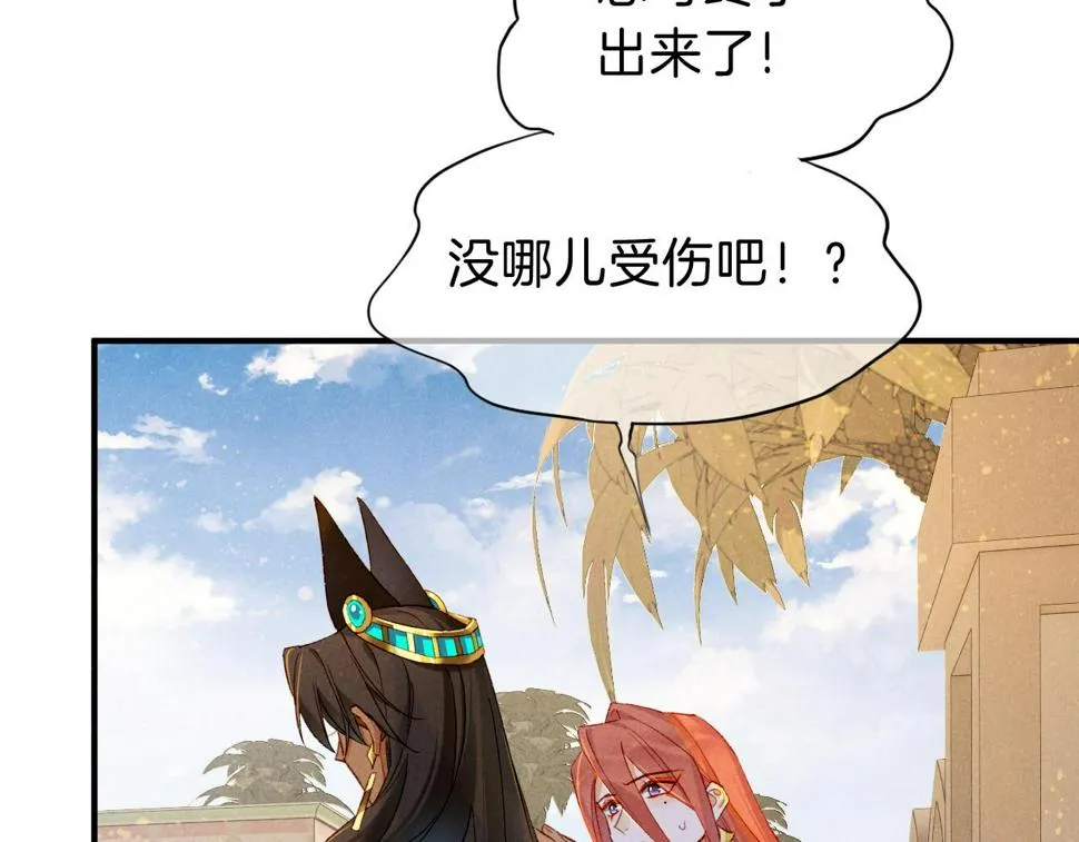 第26话 身份互换？ 第27页