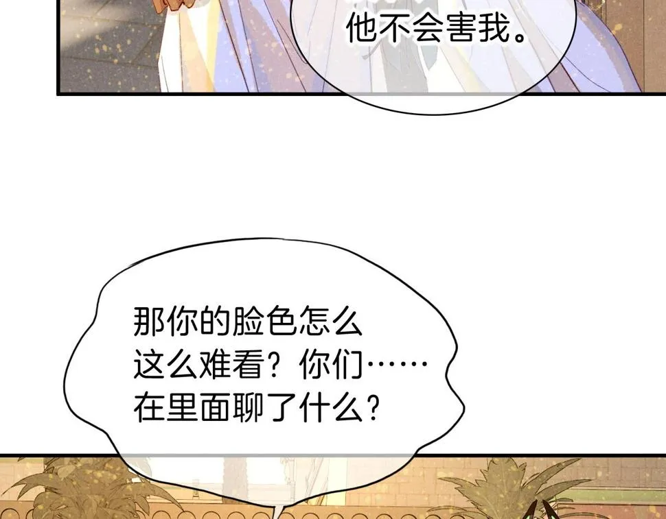 第26话 身份互换？ 第29页