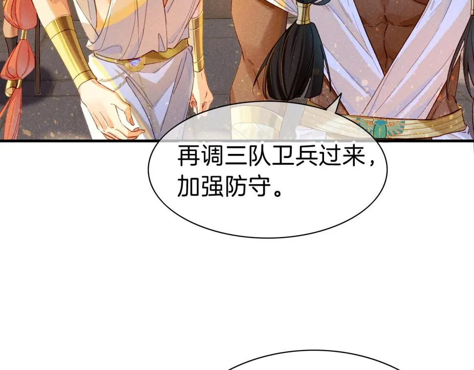 第26话 身份互换？ 第31页