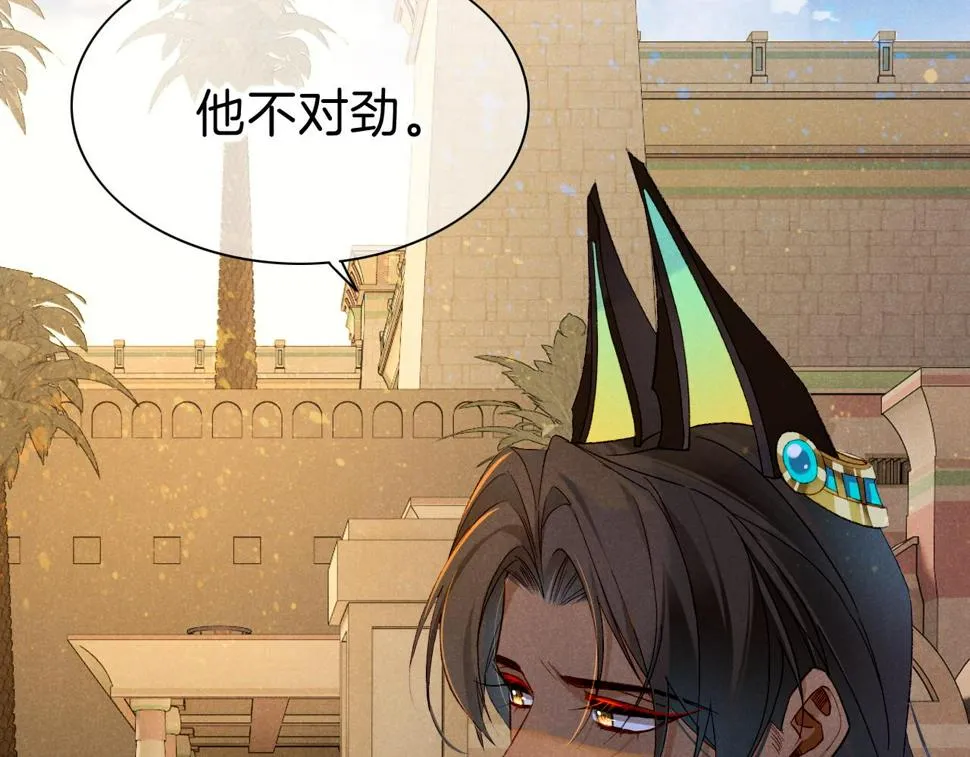 第26话 身份互换？ 第34页
