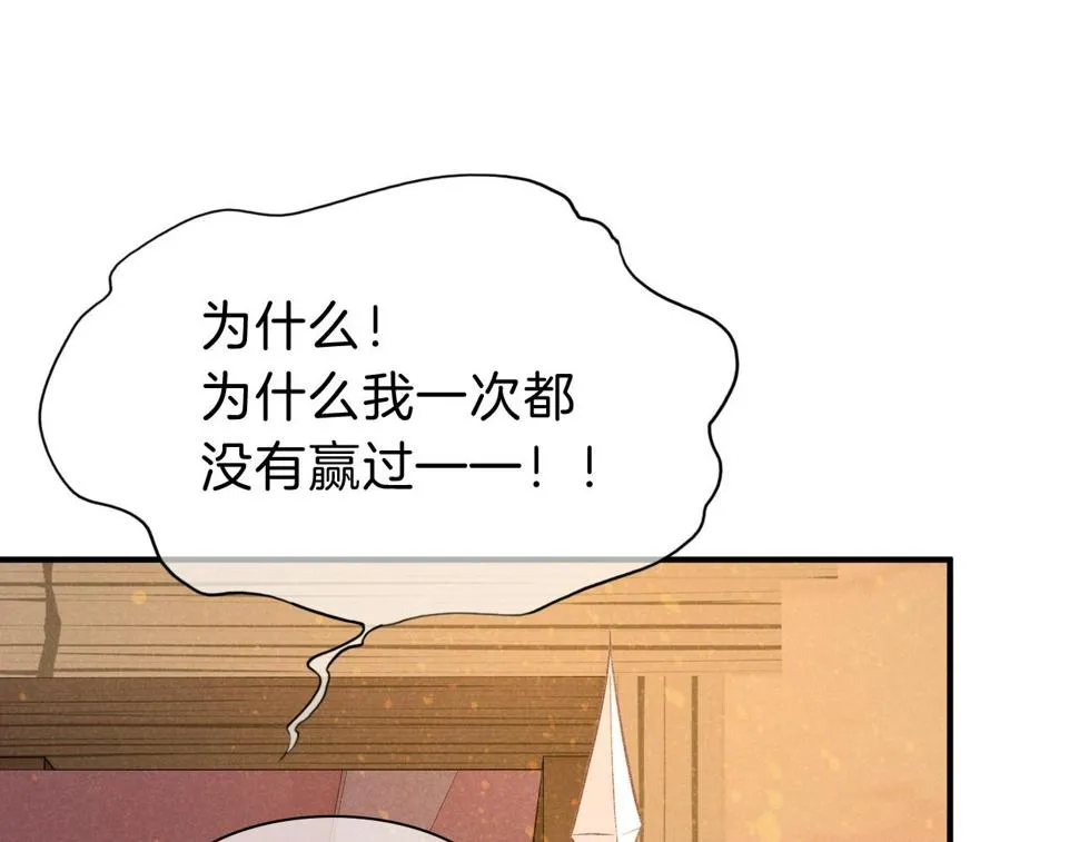 第26话 身份互换？ 第37页
