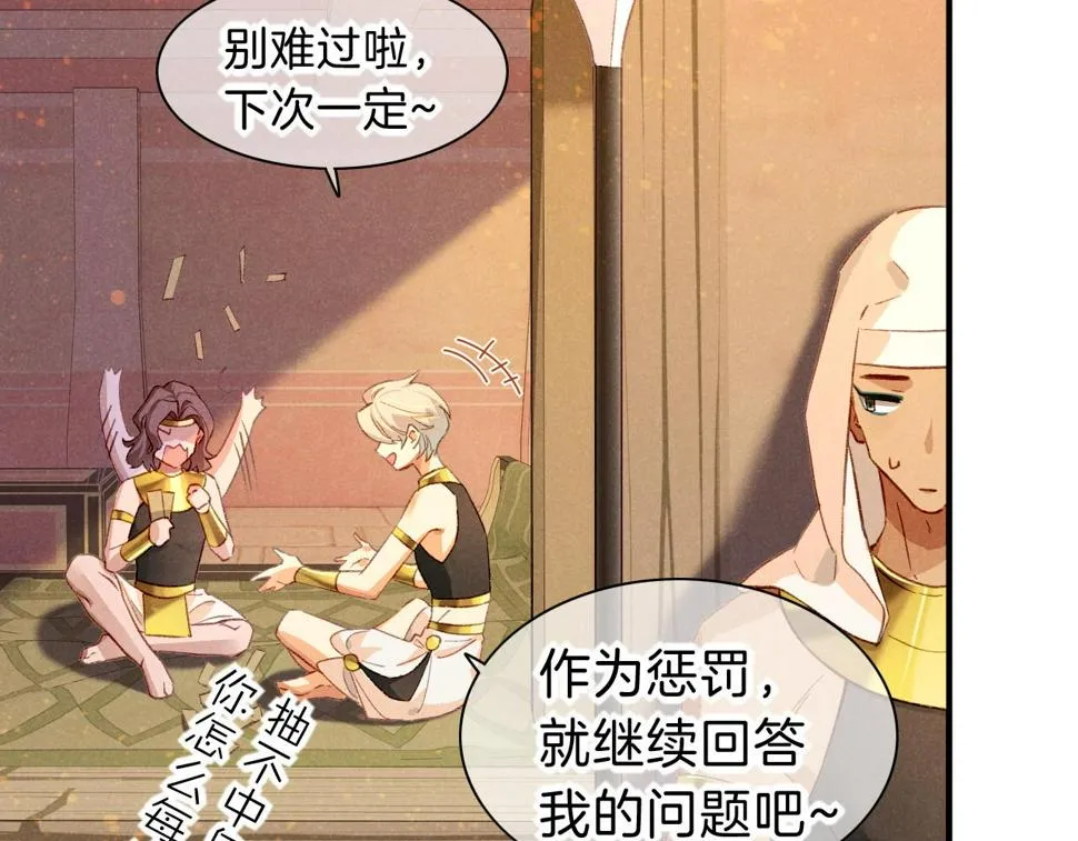 第26话 身份互换？ 第38页