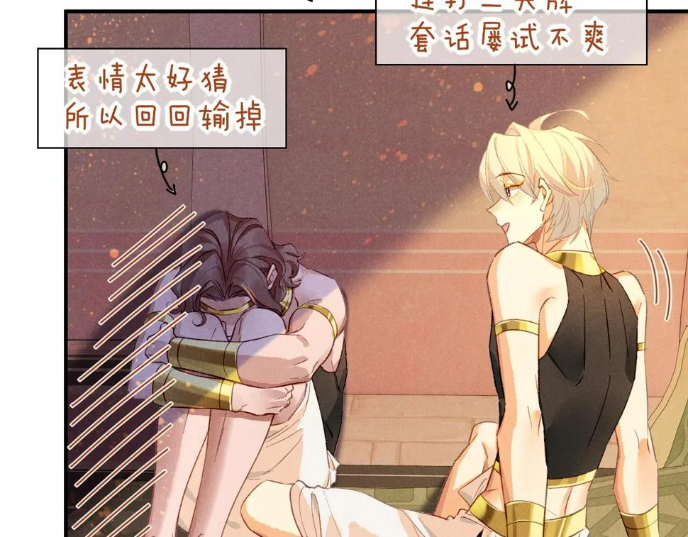 第26话 身份互换？ 第40页