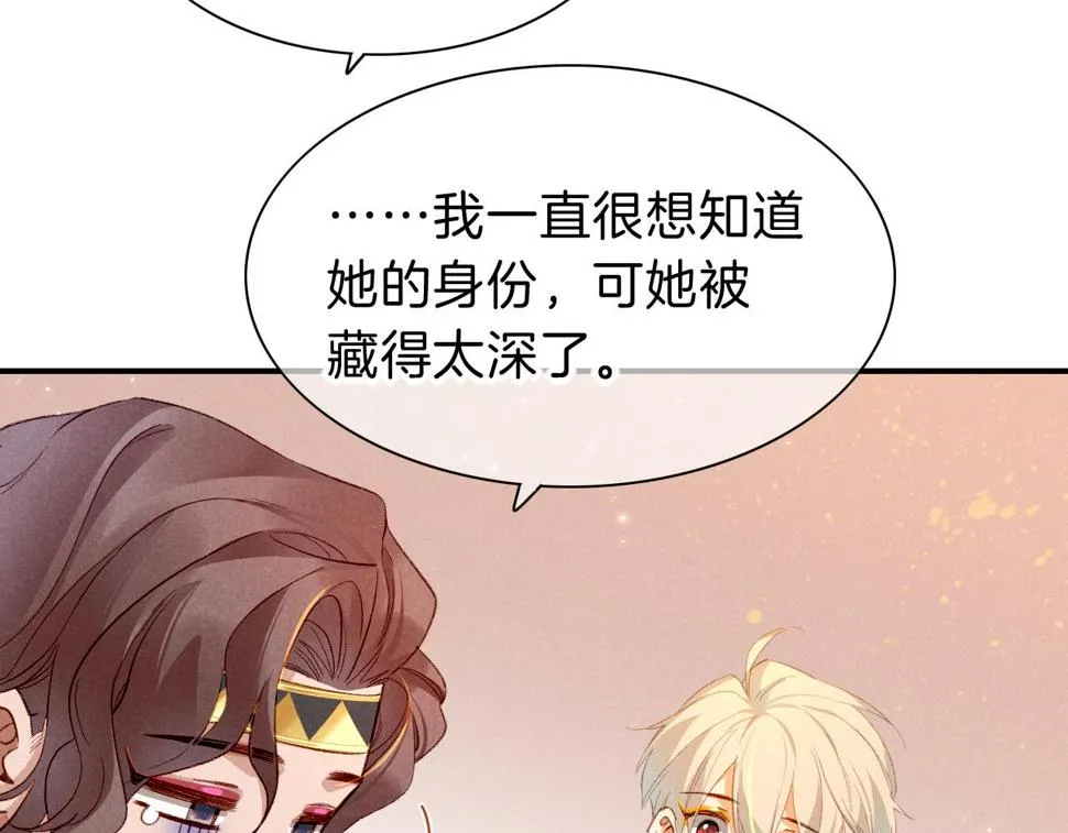第26话 身份互换？ 第42页