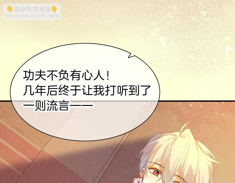 第26话 身份互换？ 第49页