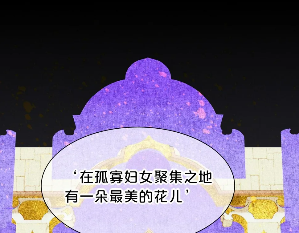 第26话 身份互换？ 第51页