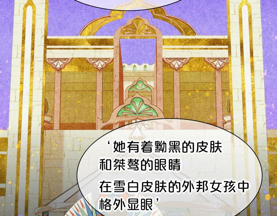 第26话 身份互换？ 第52页