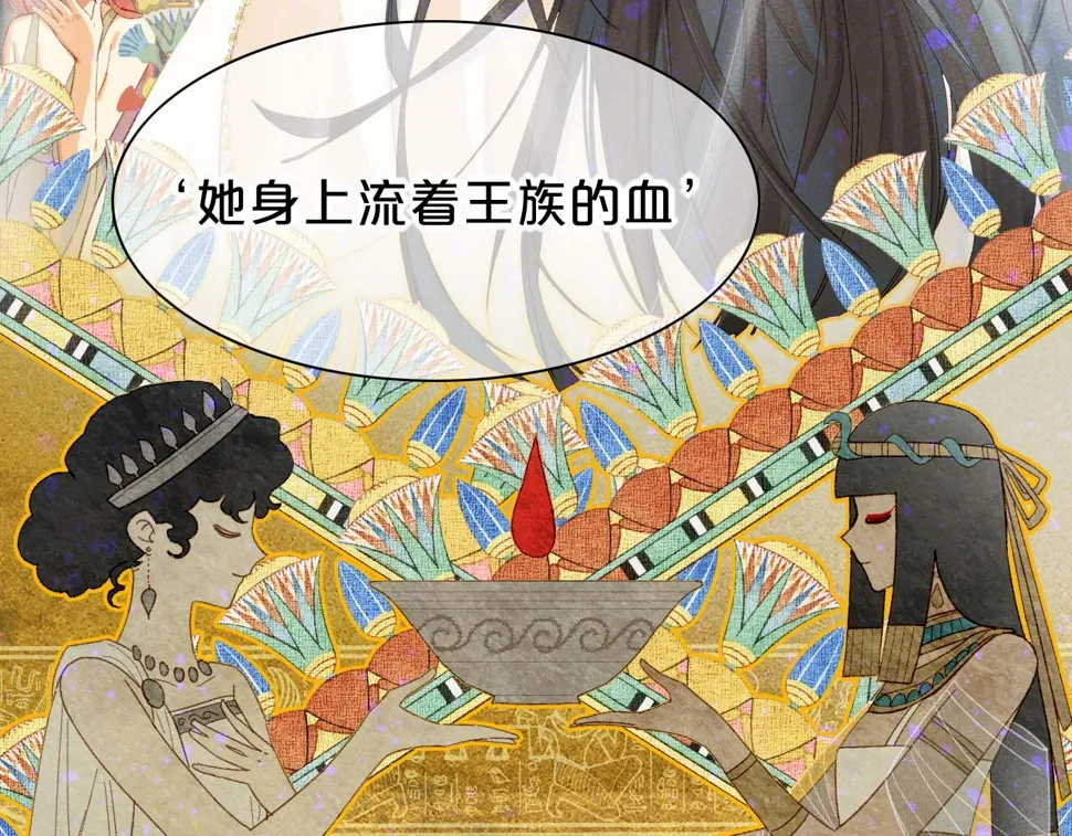 第26话 身份互换？ 第54页
