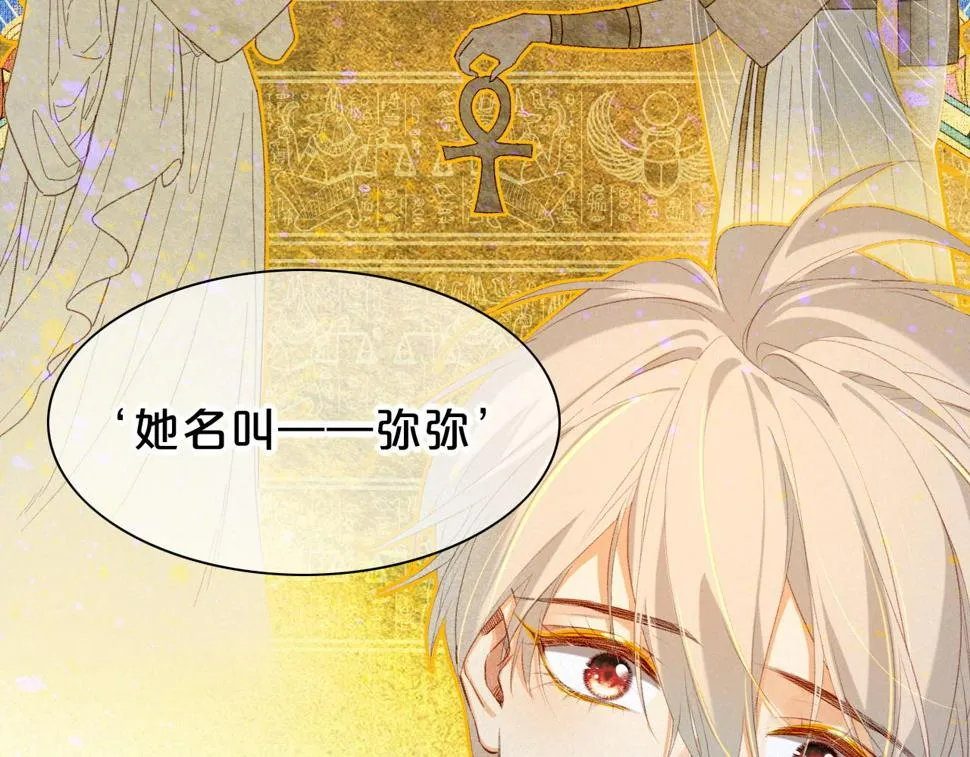 第26话 身份互换？ 第55页