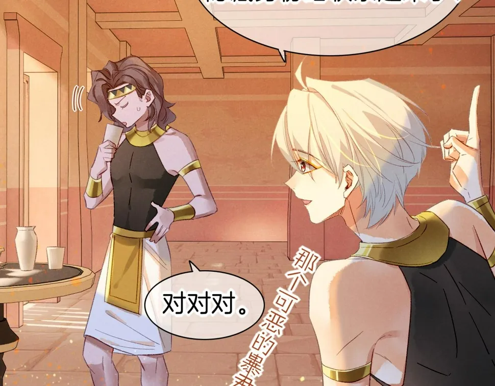 第26话 身份互换？ 第63页