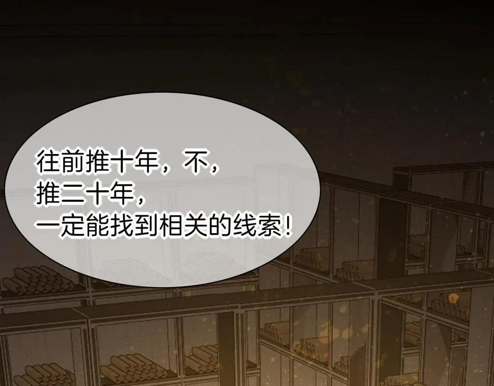 第26话 身份互换？ 第73页