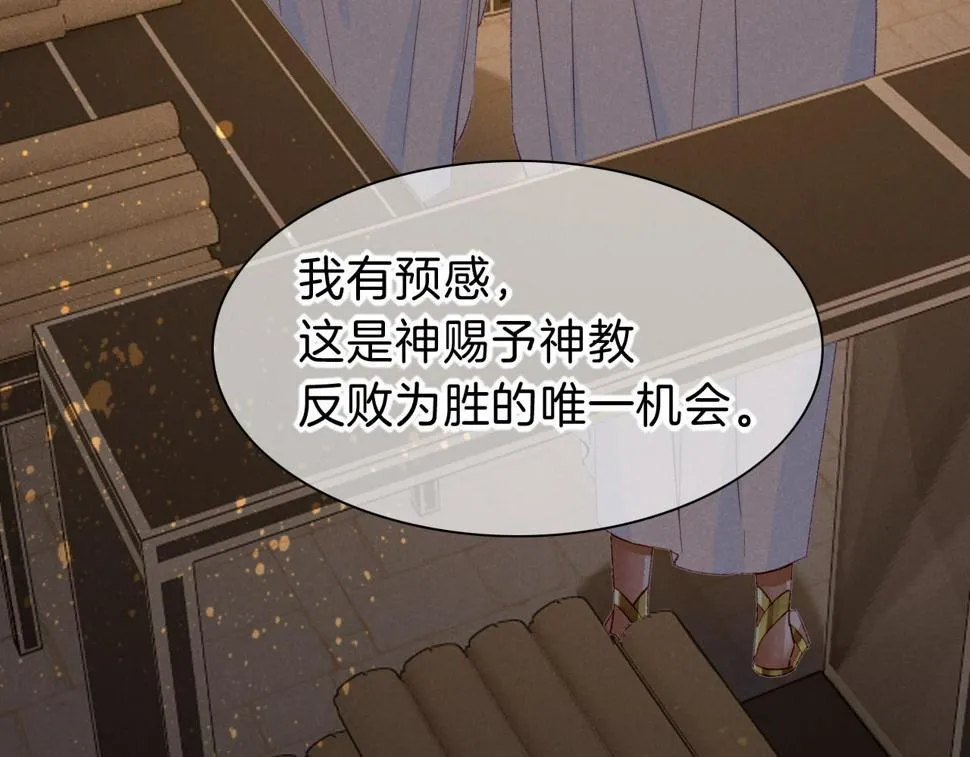 第26话 身份互换？ 第75页