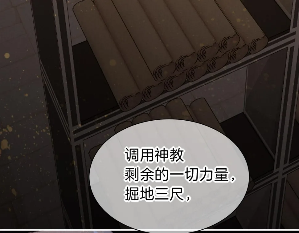 第26话 身份互换？ 第76页