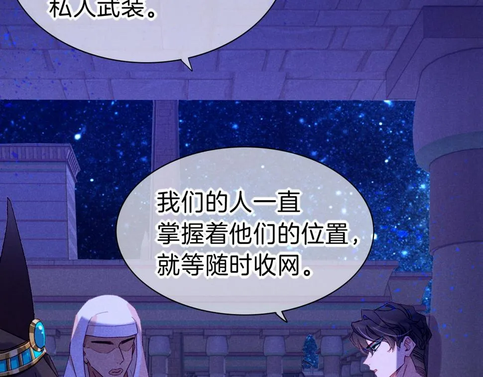 第26话 身份互换？ 第82页