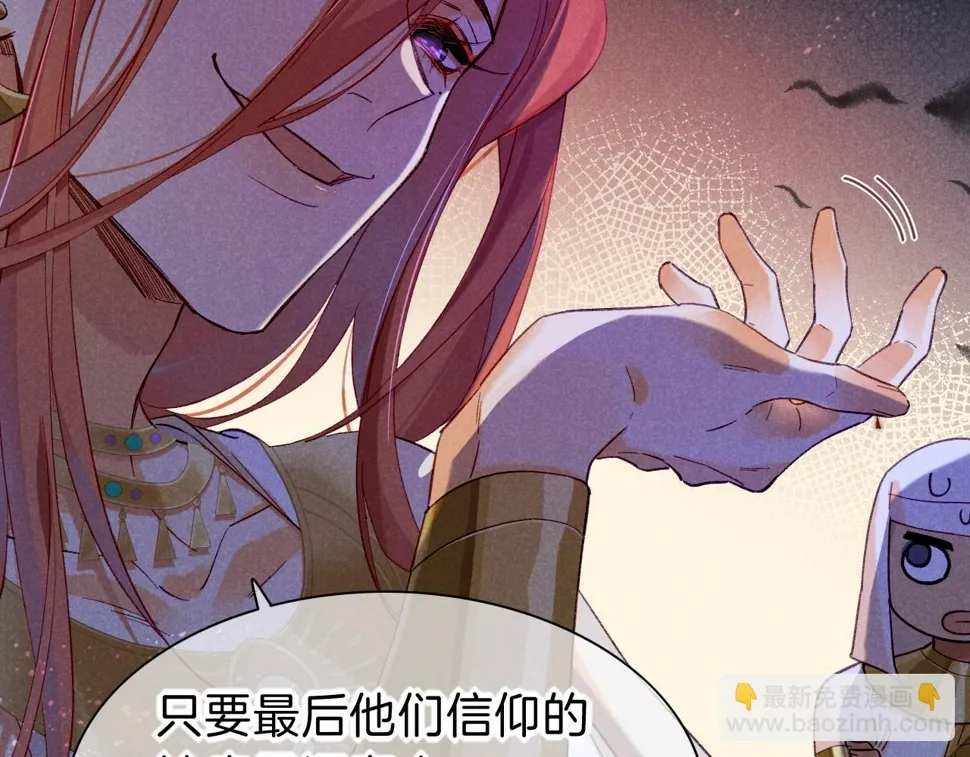 第26话 身份互换？ 第91页