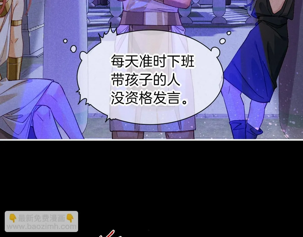 第26话 身份互换？ 第94页