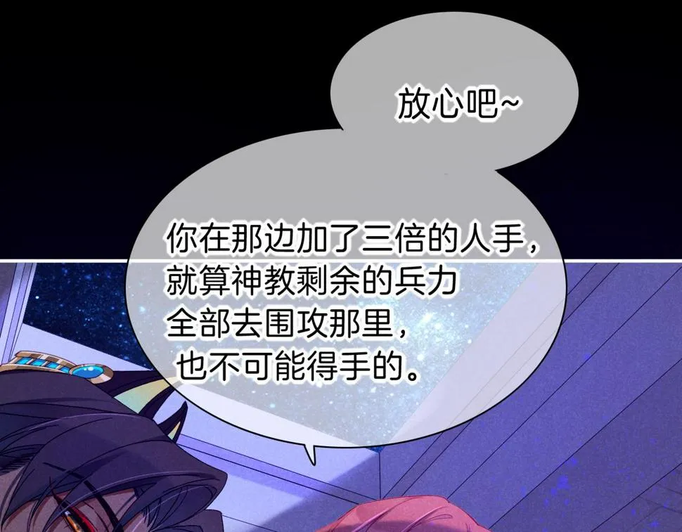 第26话 身份互换？ 第98页