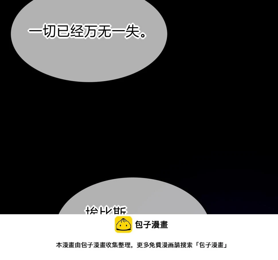第26话 身份互换？ 第100页