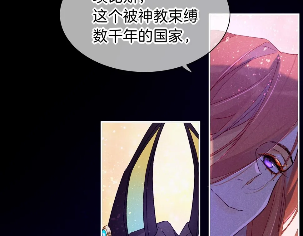第26话 身份互换？ 第101页