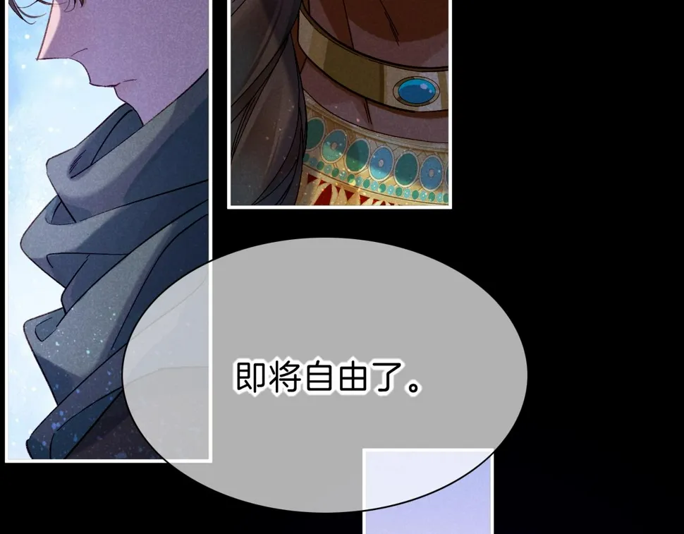 第26话 身份互换？ 第103页