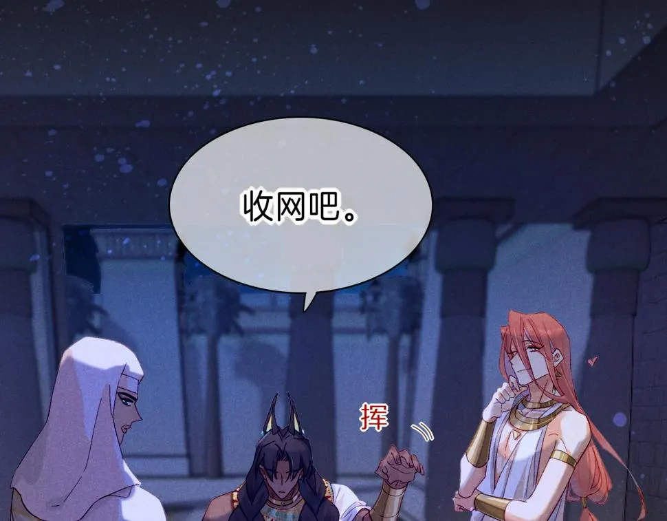 第26话 身份互换？ 第107页